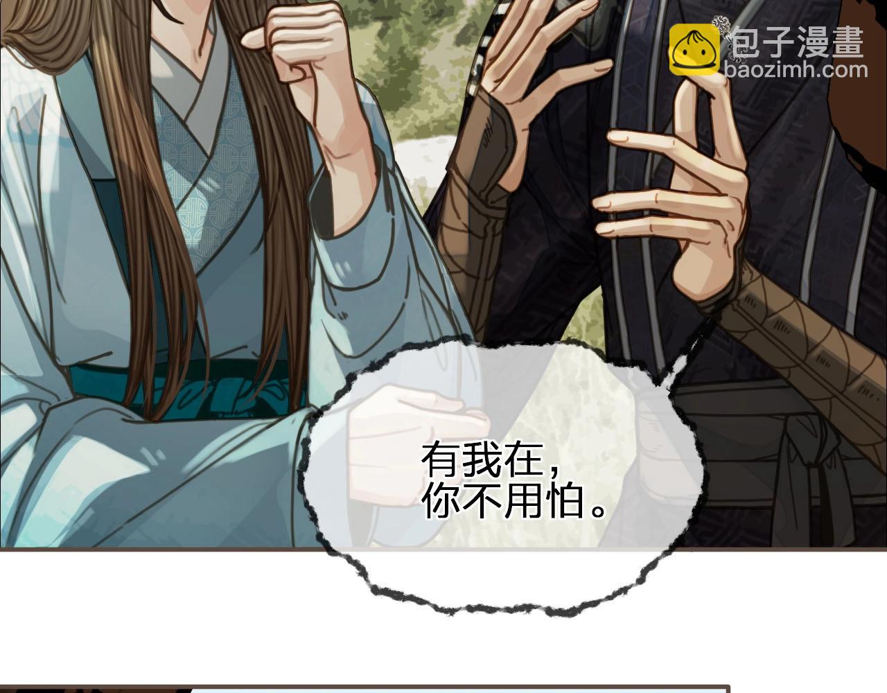 第91话 他成亲了……84