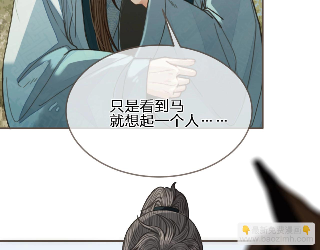 第91话 他成亲了……86