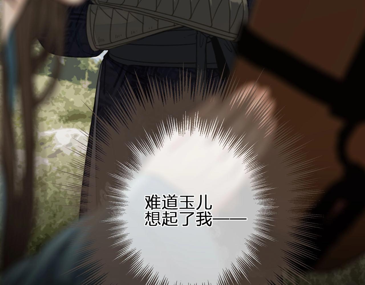 第91话 他成亲了……88