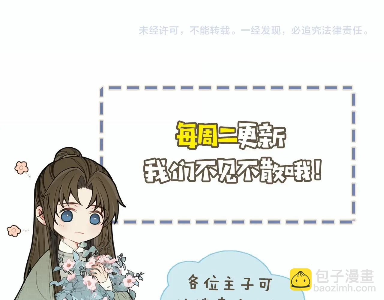 第91话 他成亲了……90