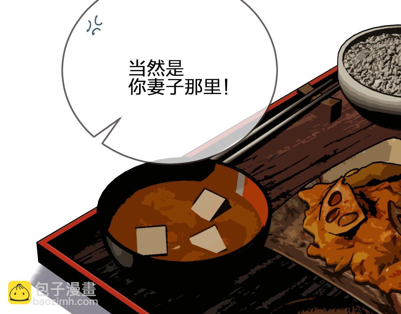 第93话 一言不合扛进屋116