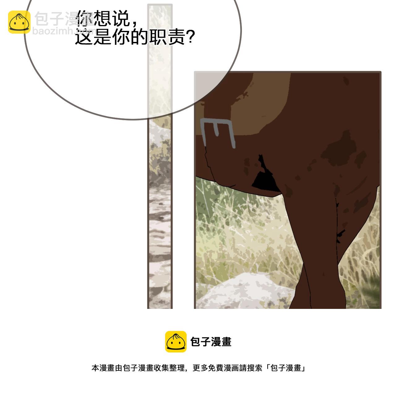 第93话 一言不合扛进屋49