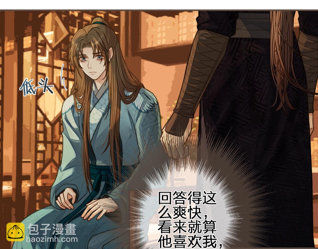 第94话 你走吧！23