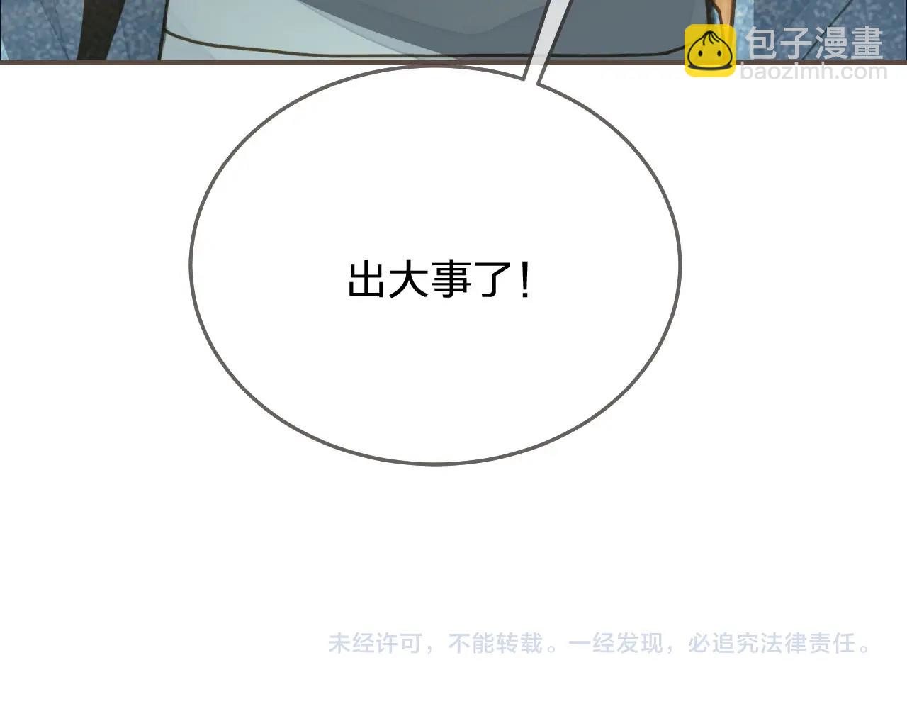 第94话 你走吧！79