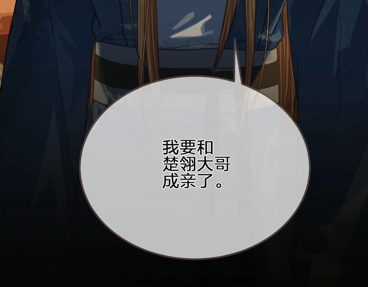 第95话 我要成亲了104