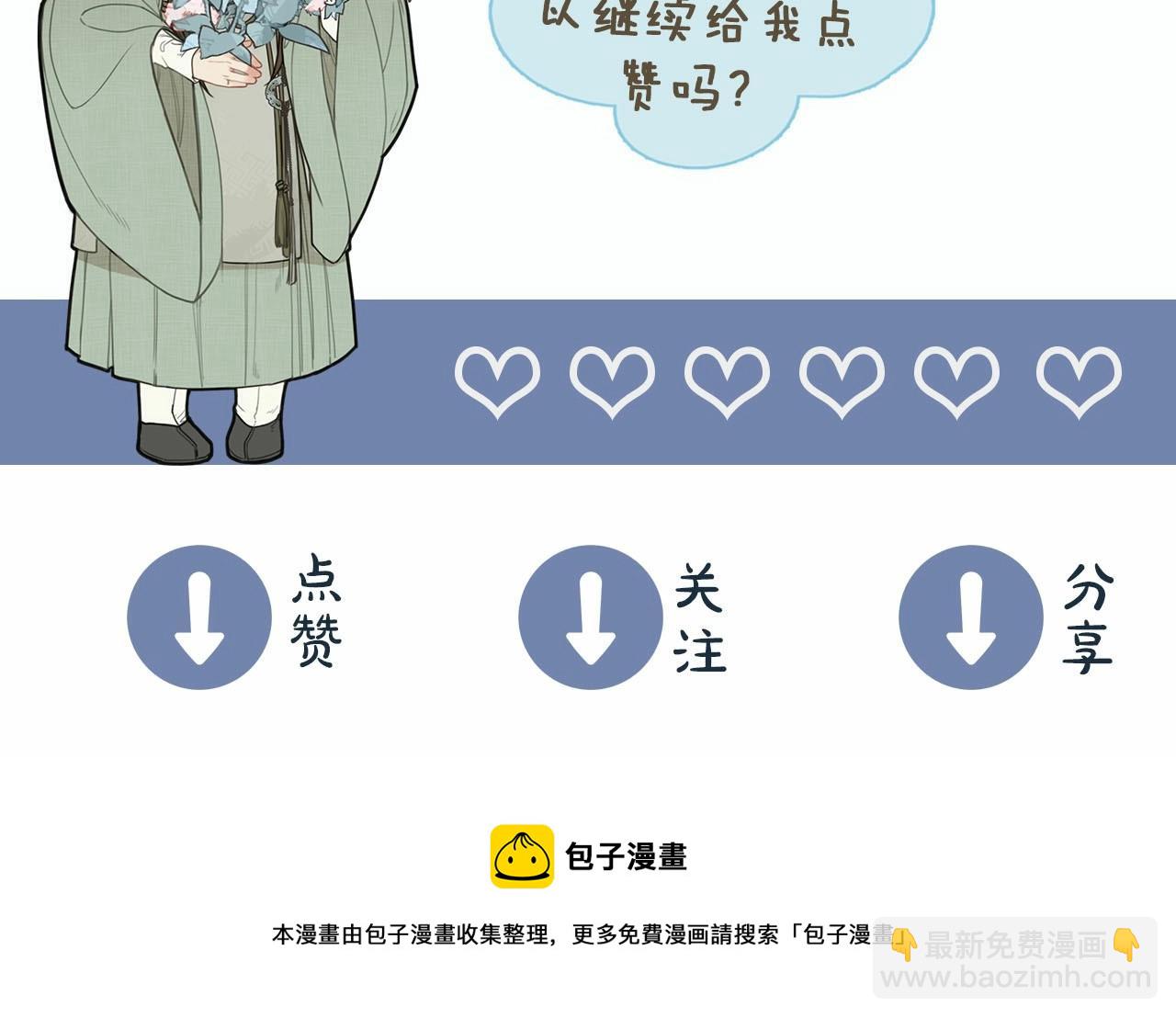 第95话 我要成亲了109