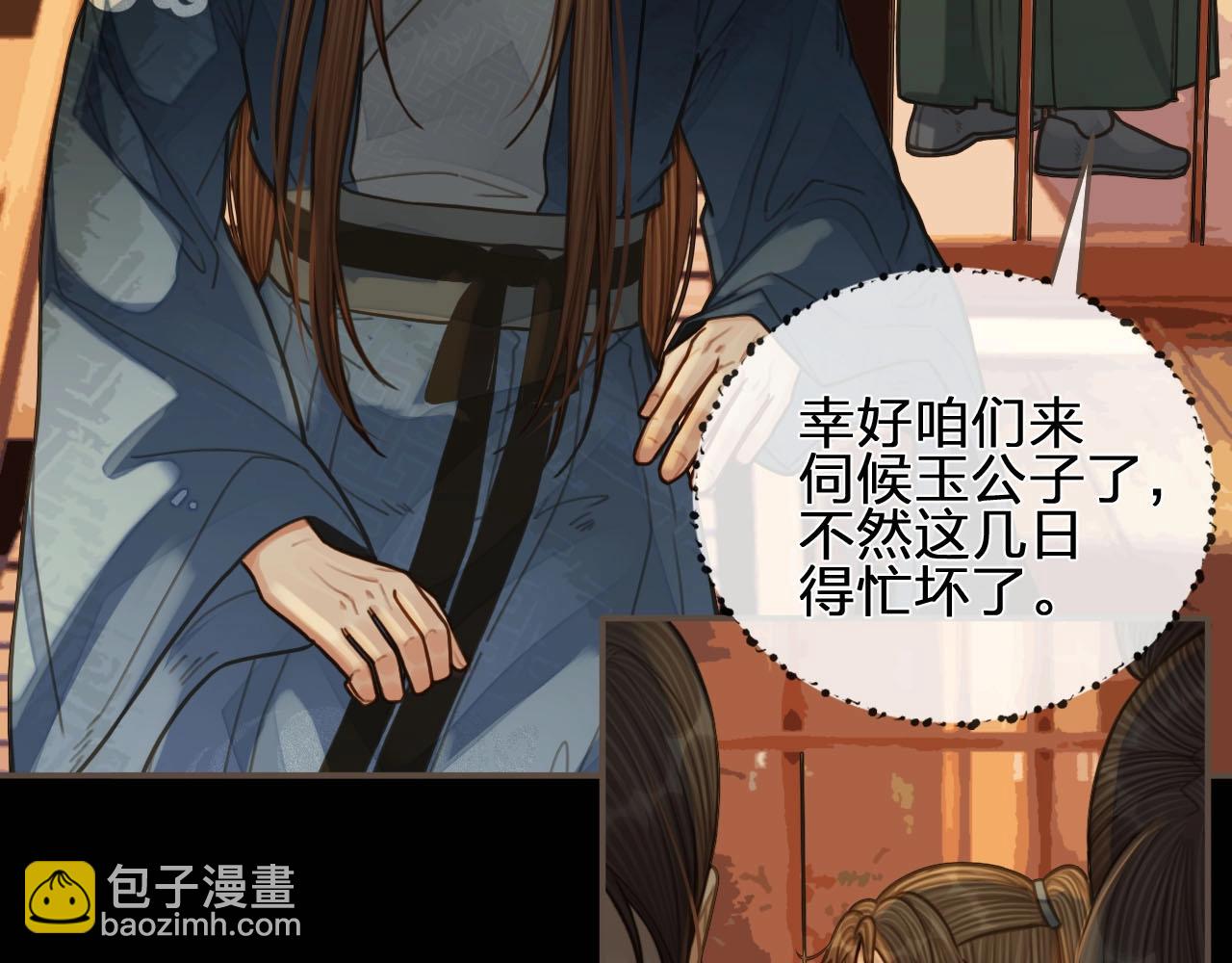 第95话 我要成亲了20