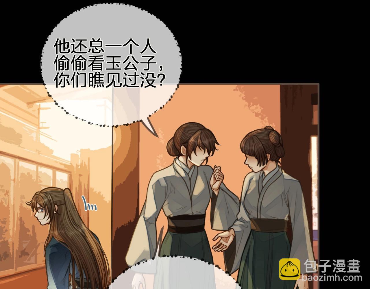 第95话 我要成亲了24