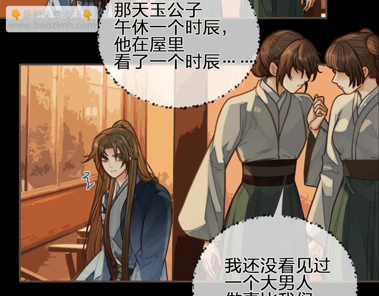 第95话 我要成亲了25