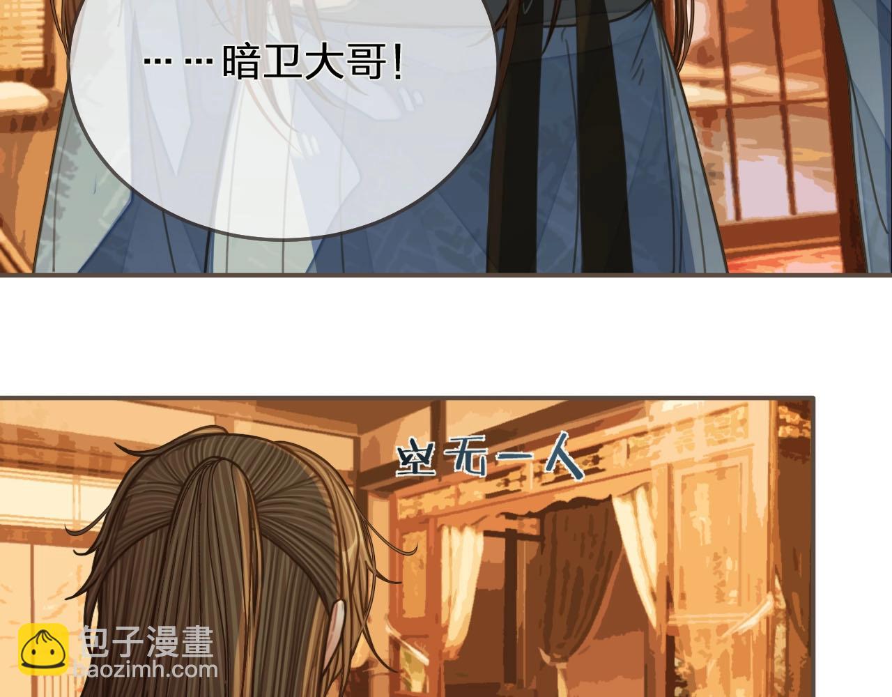 第95话 我要成亲了32