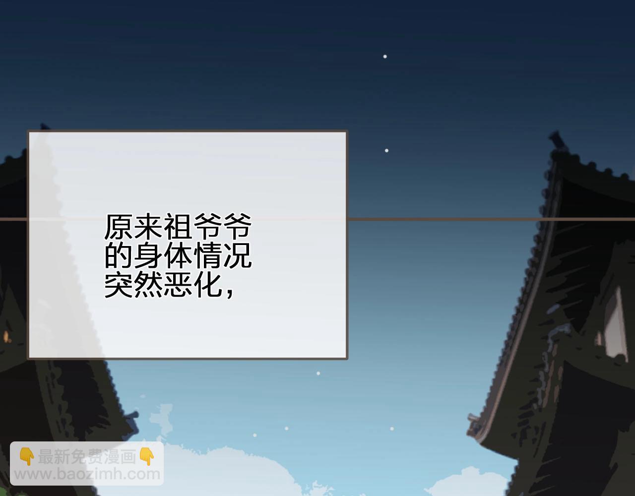 第95话 我要成亲了4