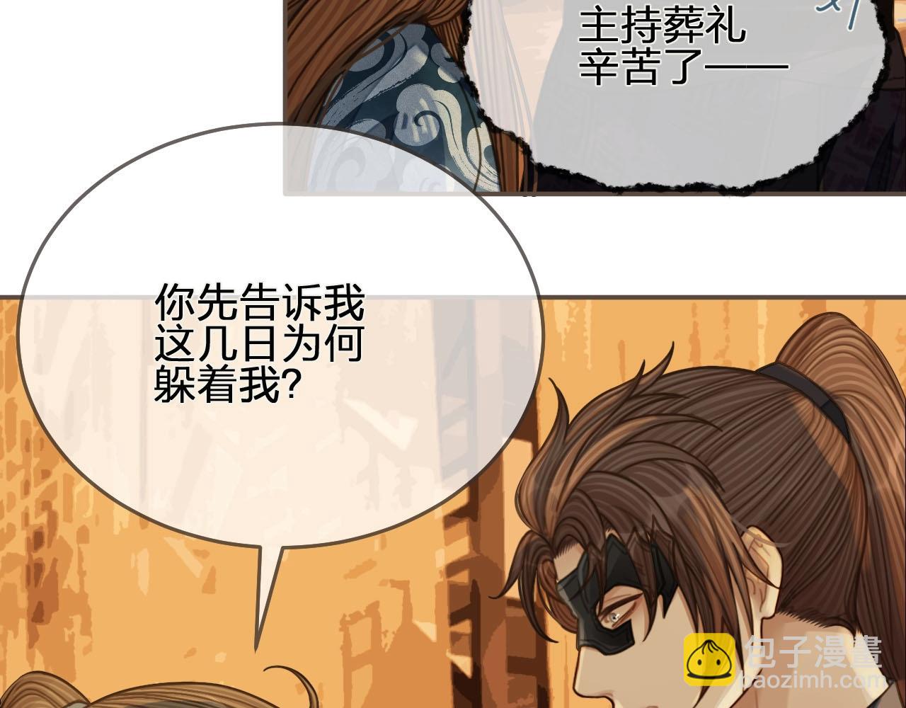 第95话 我要成亲了40