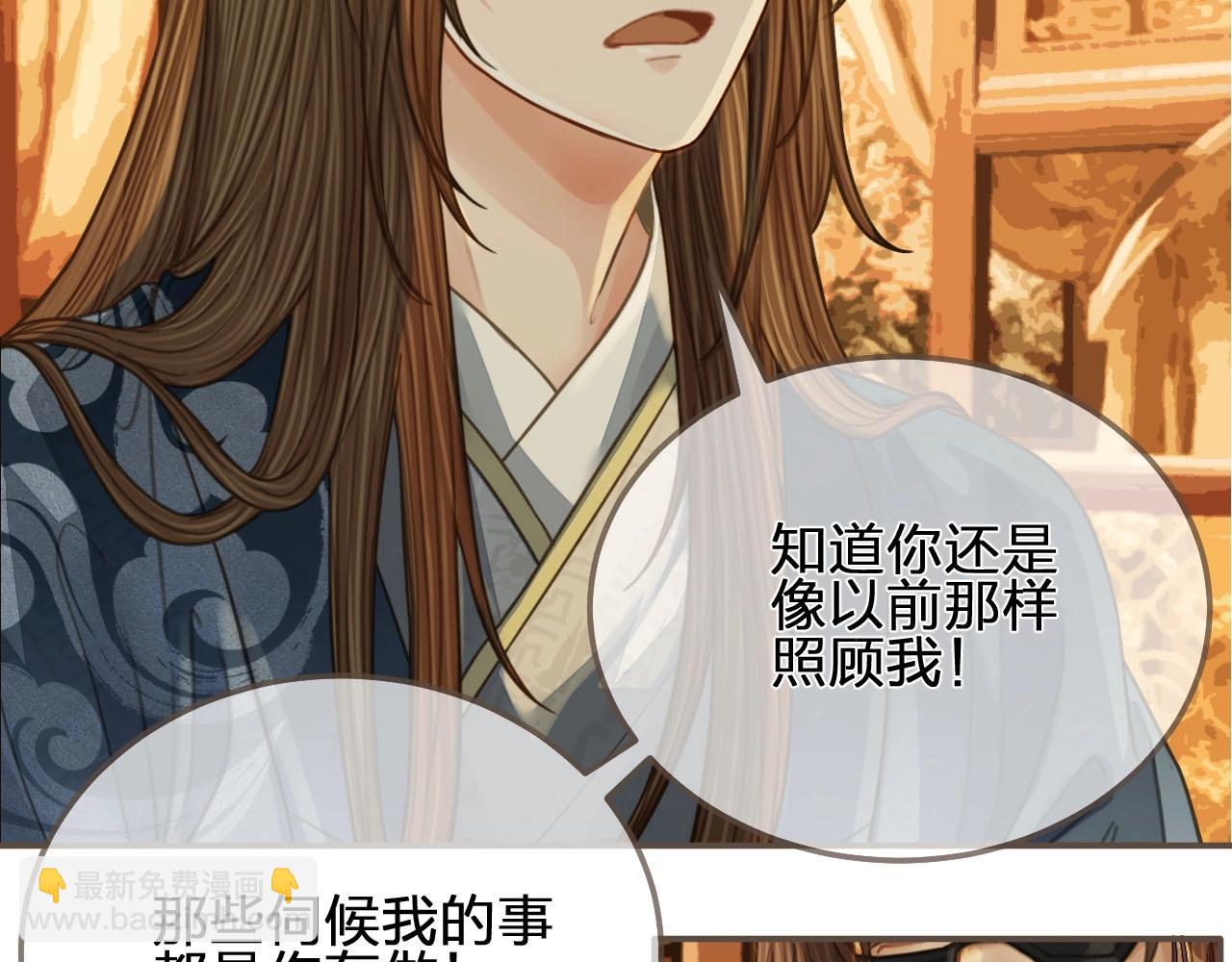 第95话 我要成亲了50