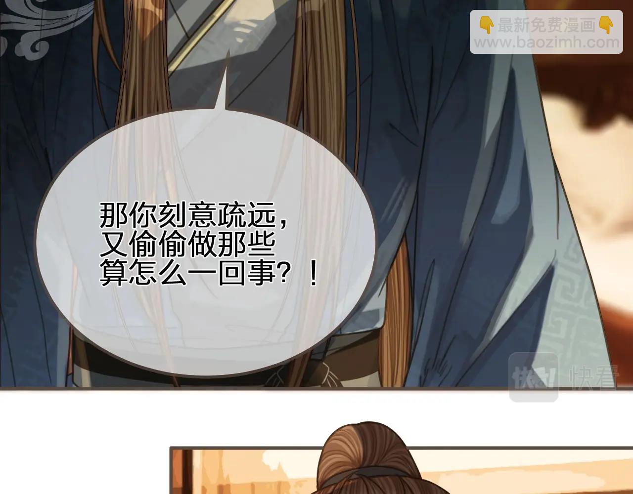 第95话 我要成亲了56