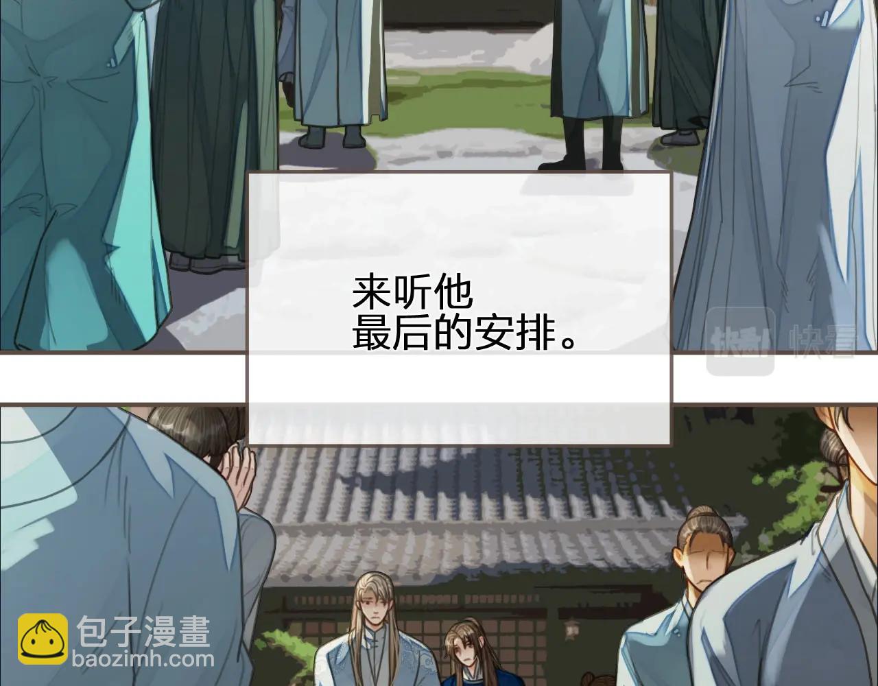 第95话 我要成亲了6