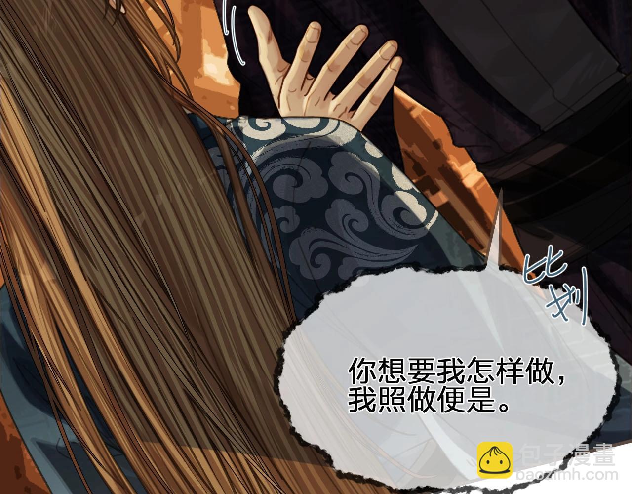 第95话 我要成亲了62