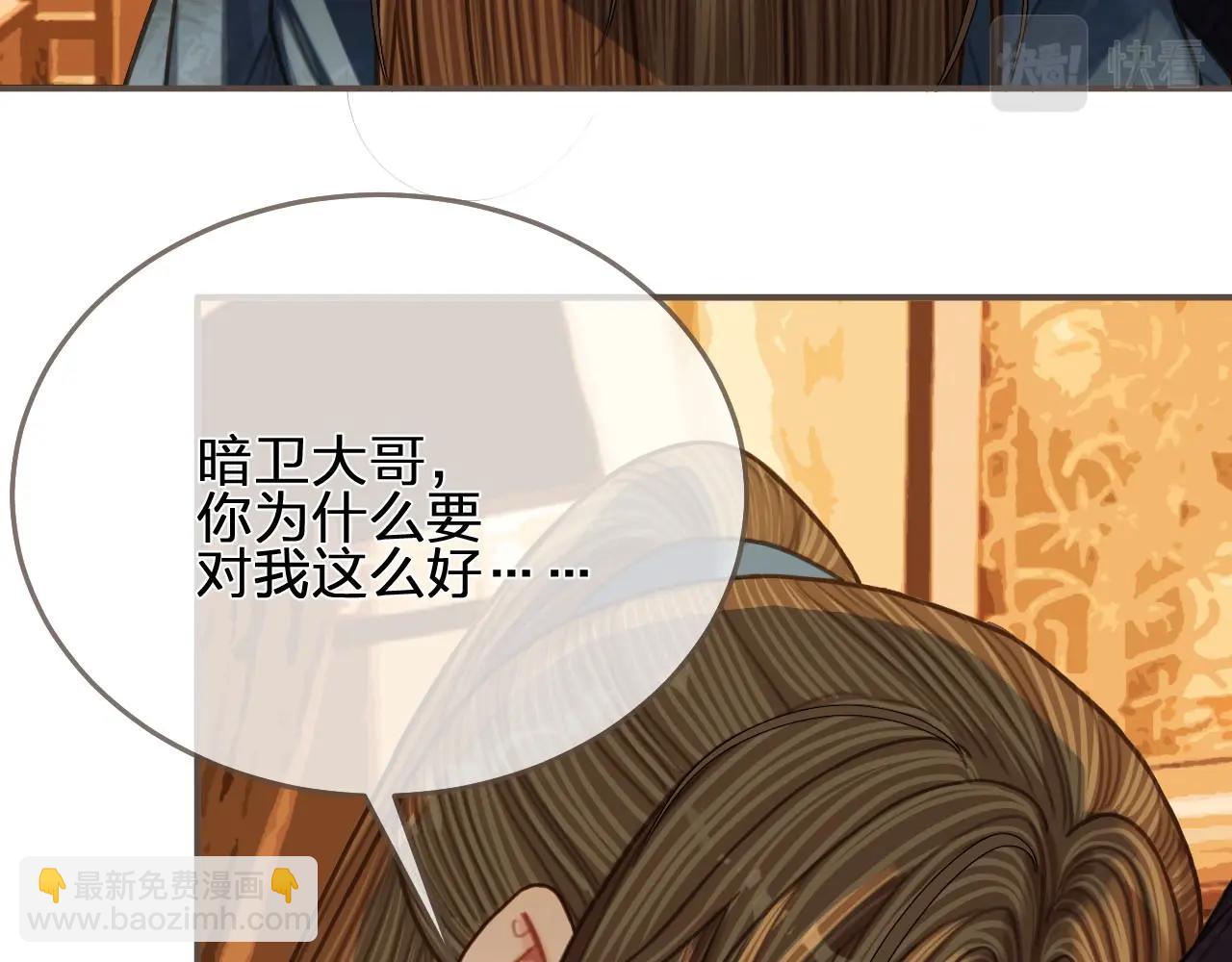 第95话 我要成亲了76