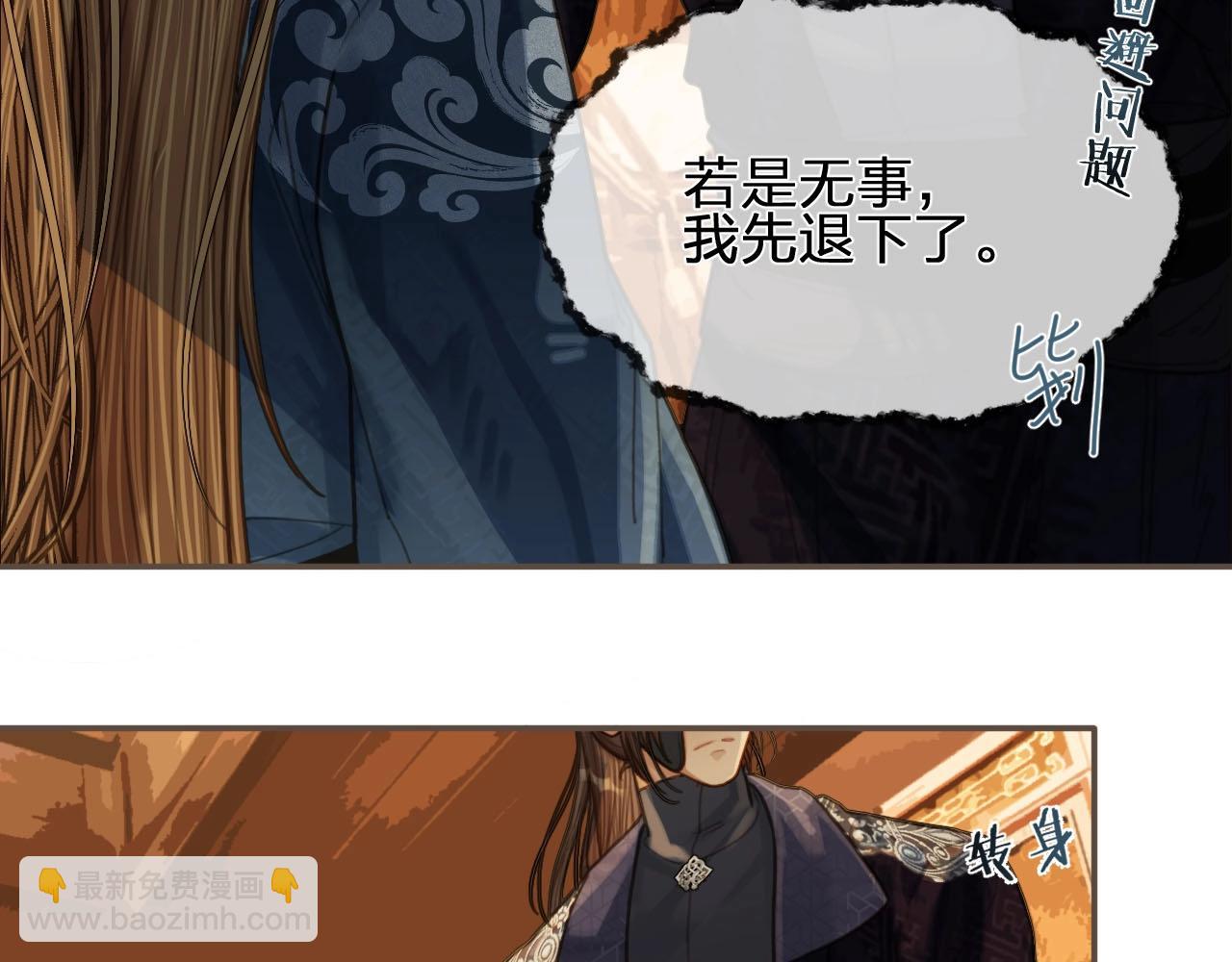 第95话 我要成亲了82