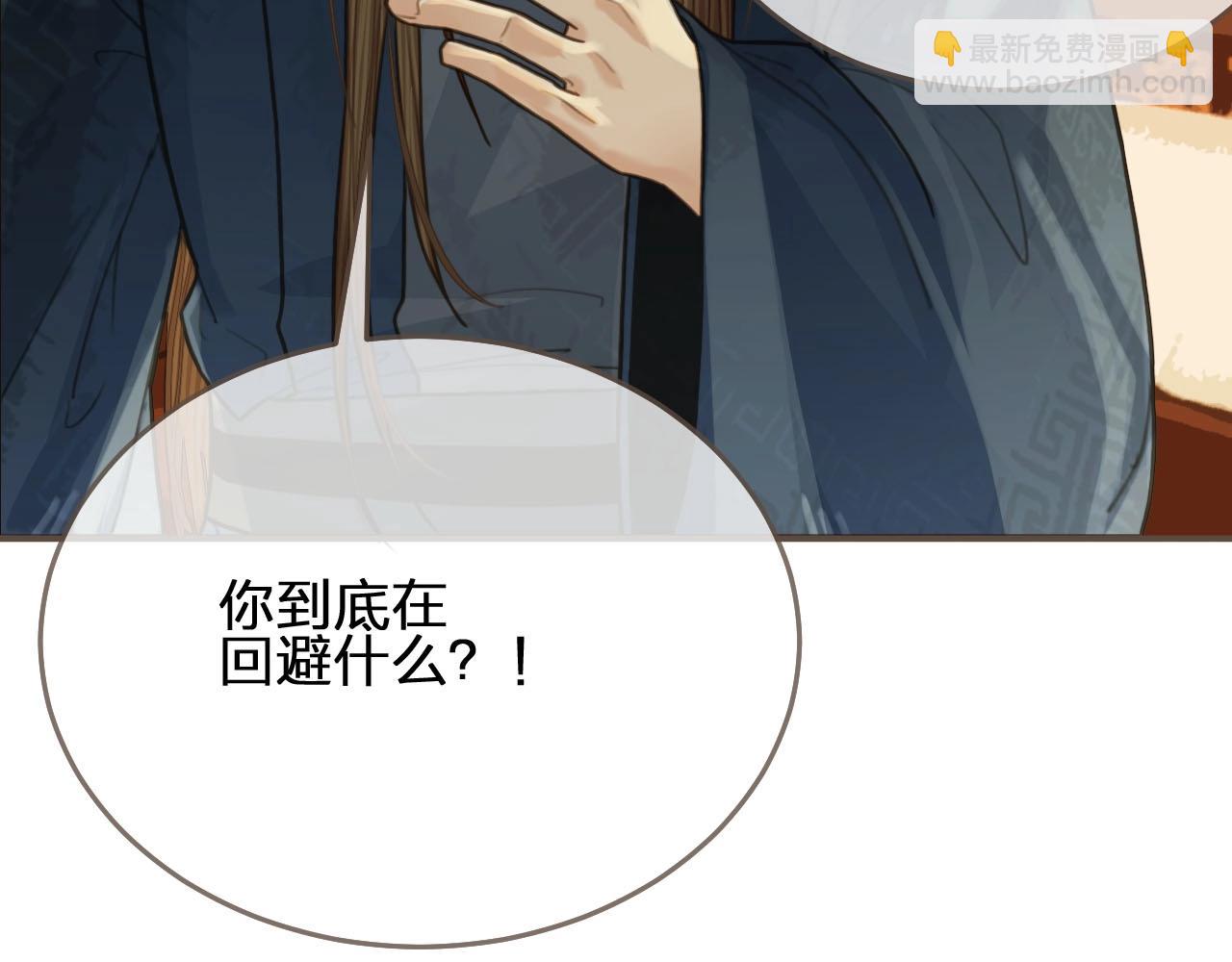 第95话 我要成亲了85