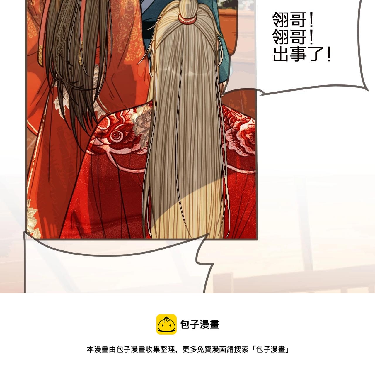 第96话 意外频发103