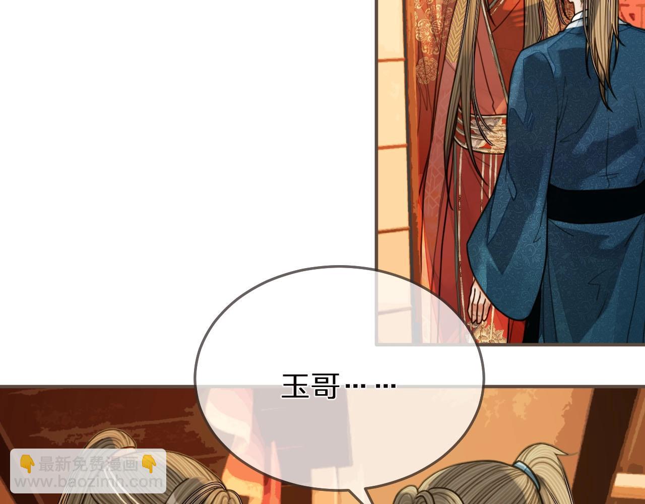 第96话 意外频发104