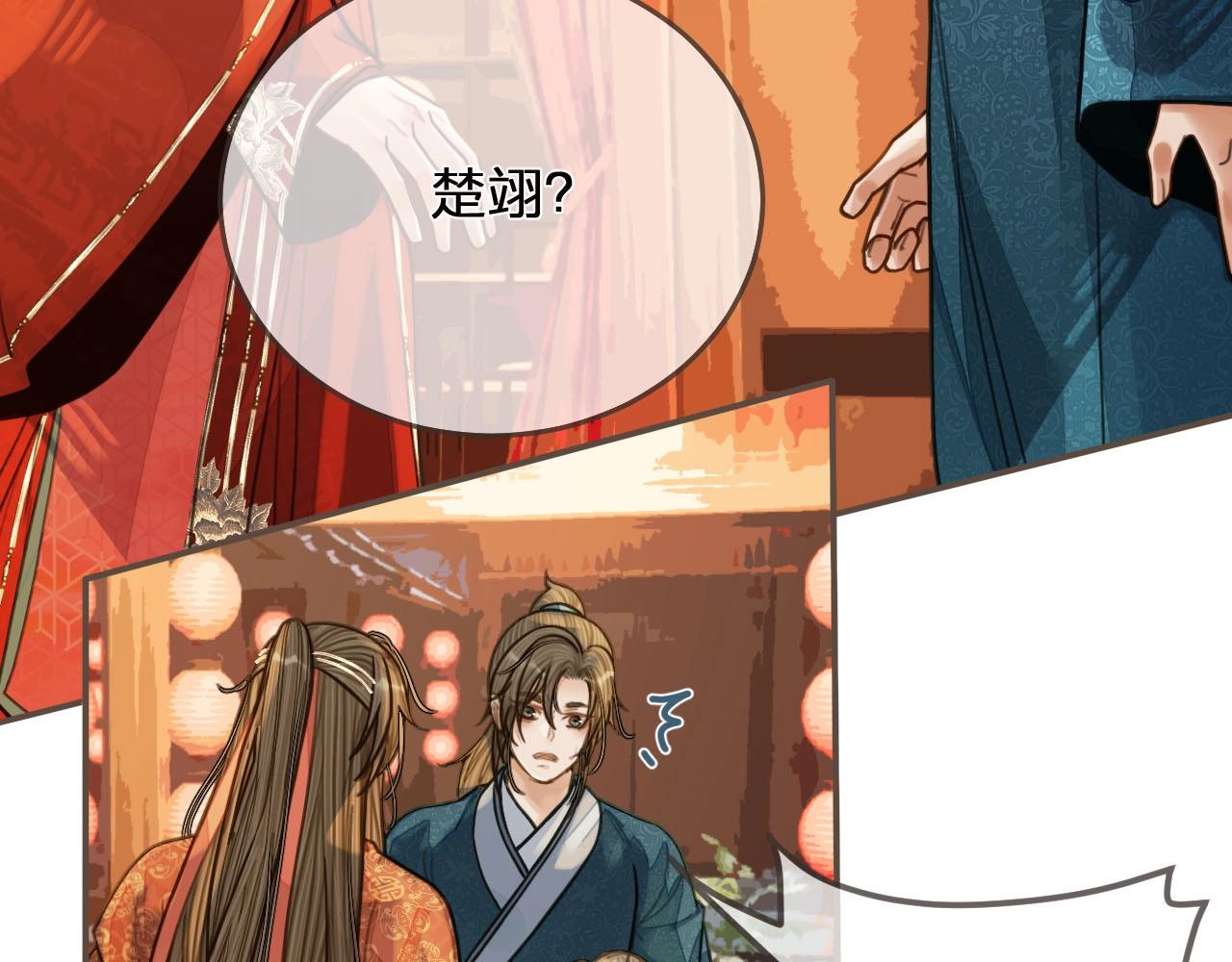 第96话 意外频发106