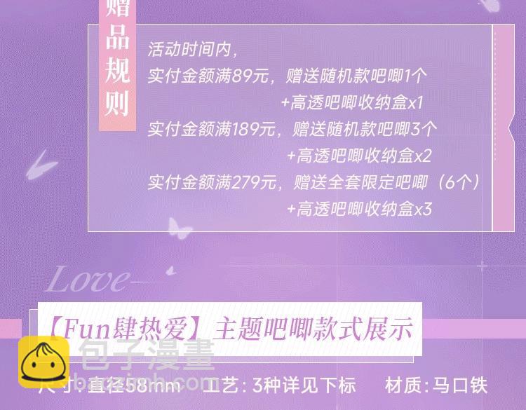 第96话 意外频发115