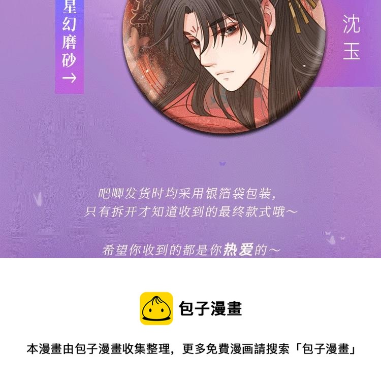 第96话 意外频发120