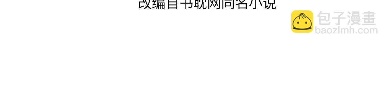第96话 意外频发3