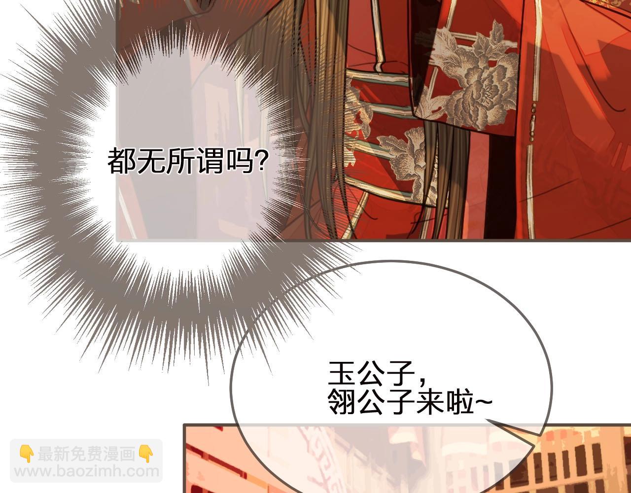 第96话 意外频发60