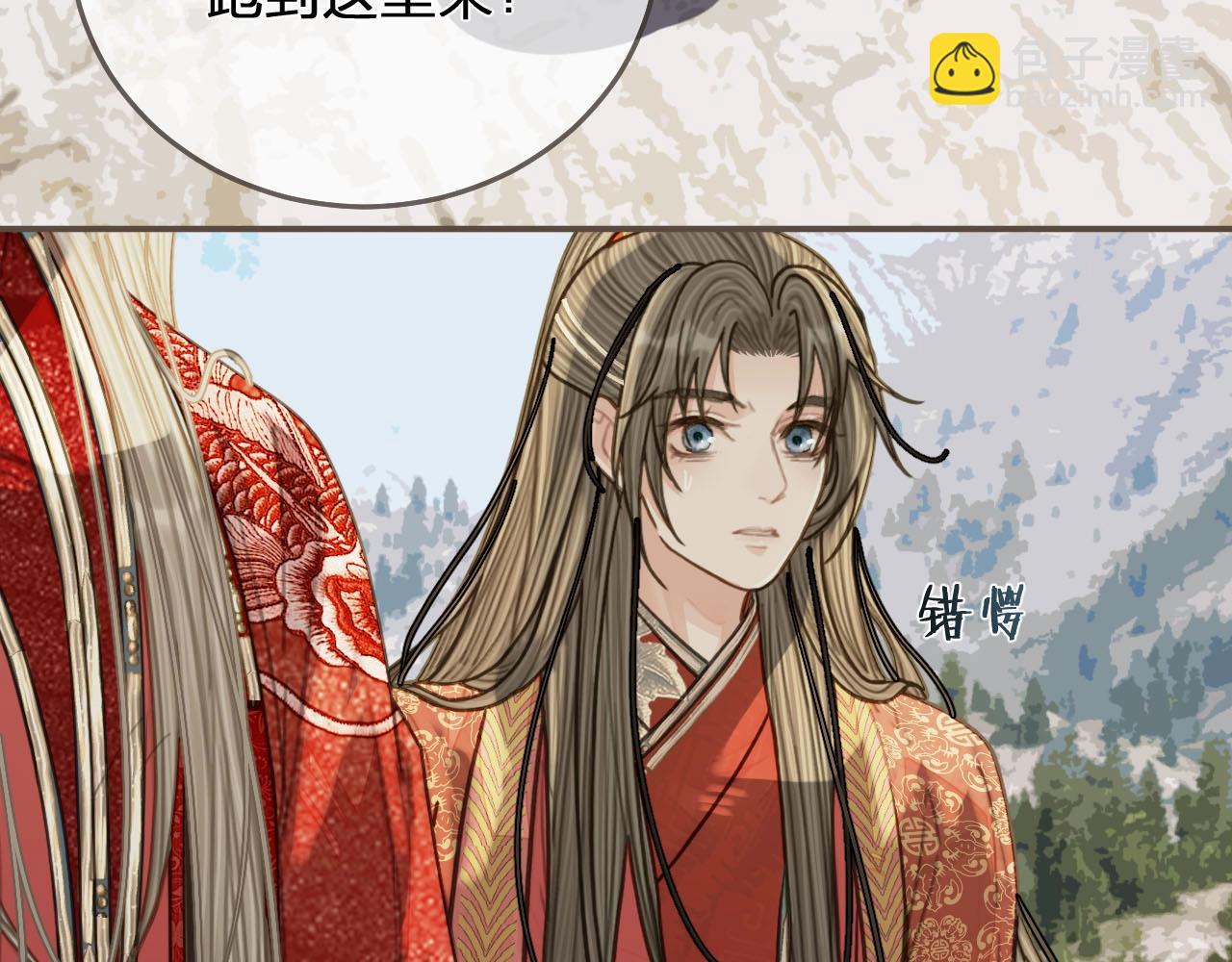 第97话 袭击26