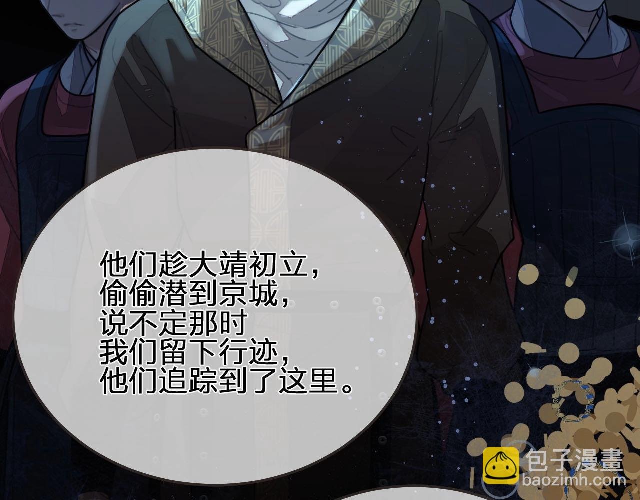 第97话 袭击29