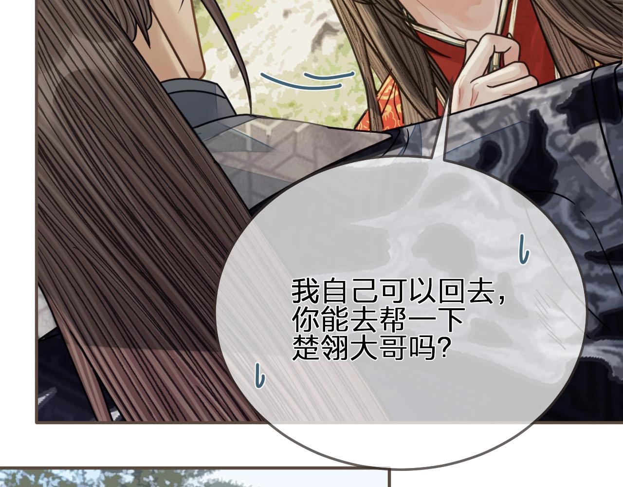 第97话 袭击88