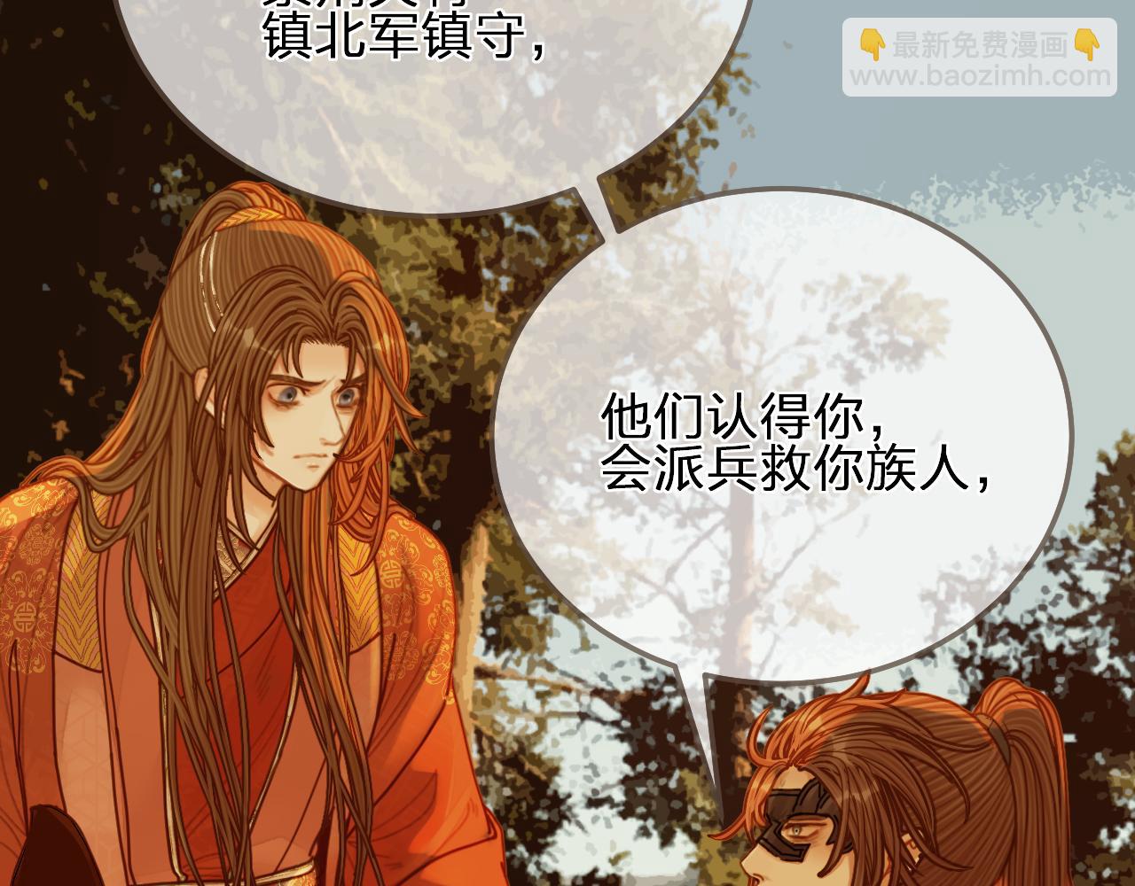 第99话 王爷身份暴露！119