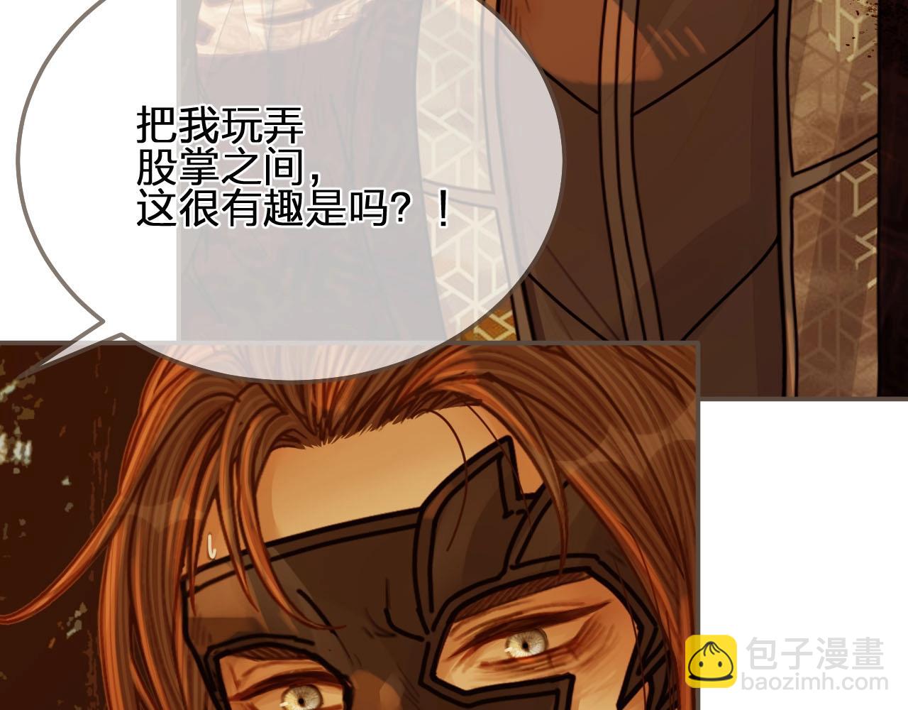 第99话 王爷身份暴露！70
