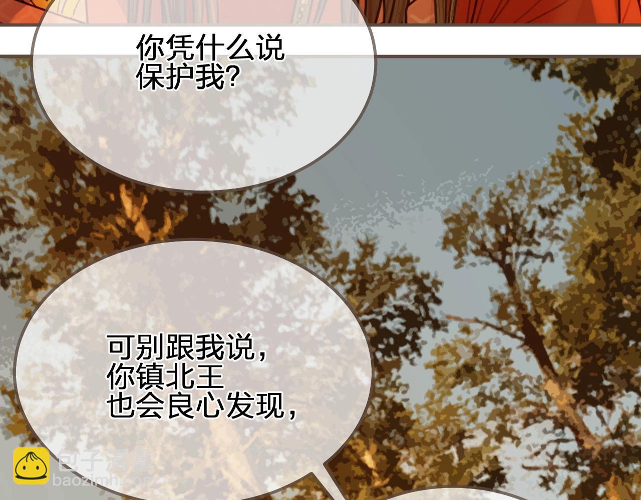 第99话 王爷身份暴露！76