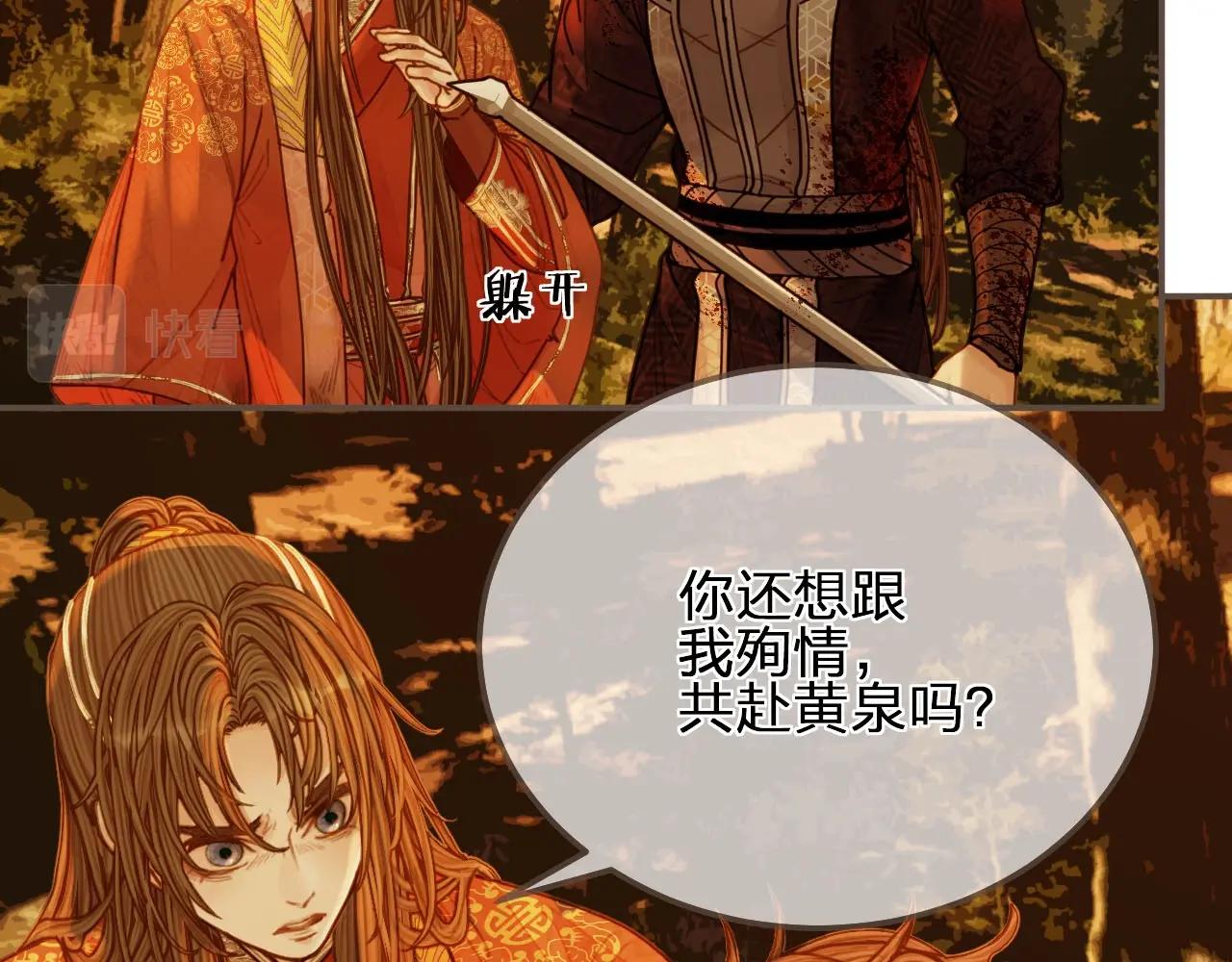 第99话 王爷身份暴露！87