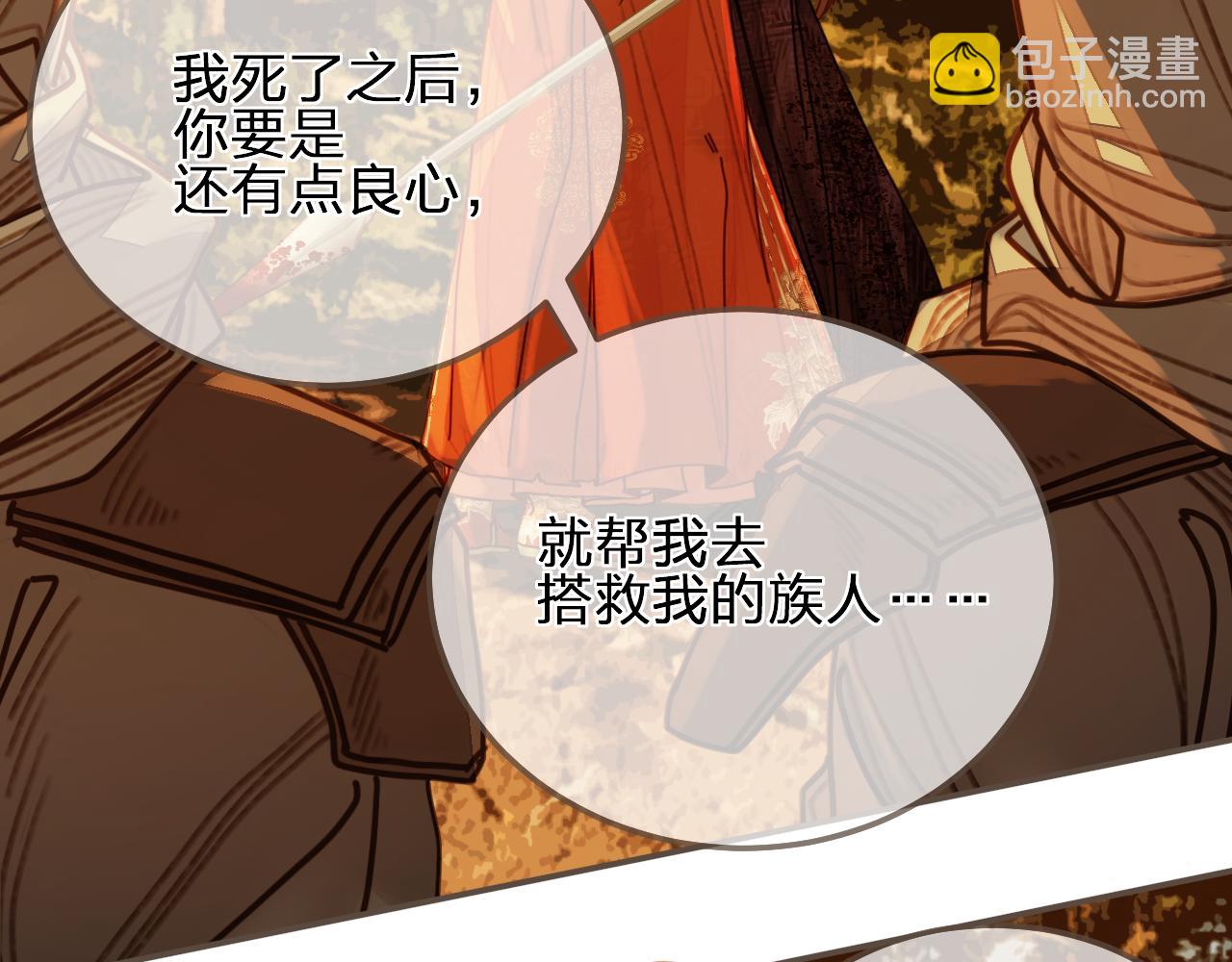 第99话 王爷身份暴露！99