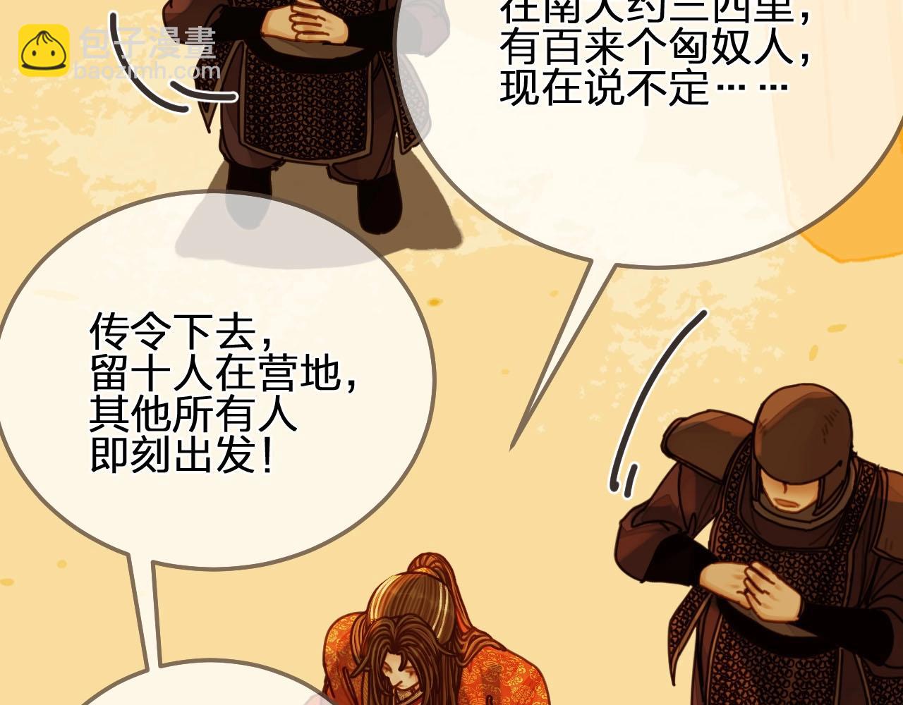 第100话 离别？！71