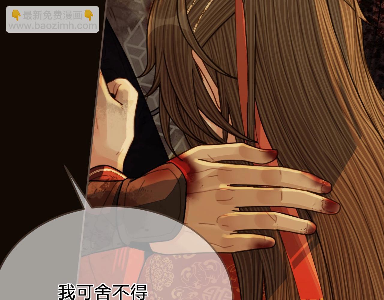 第101话 你还恨我吗？11