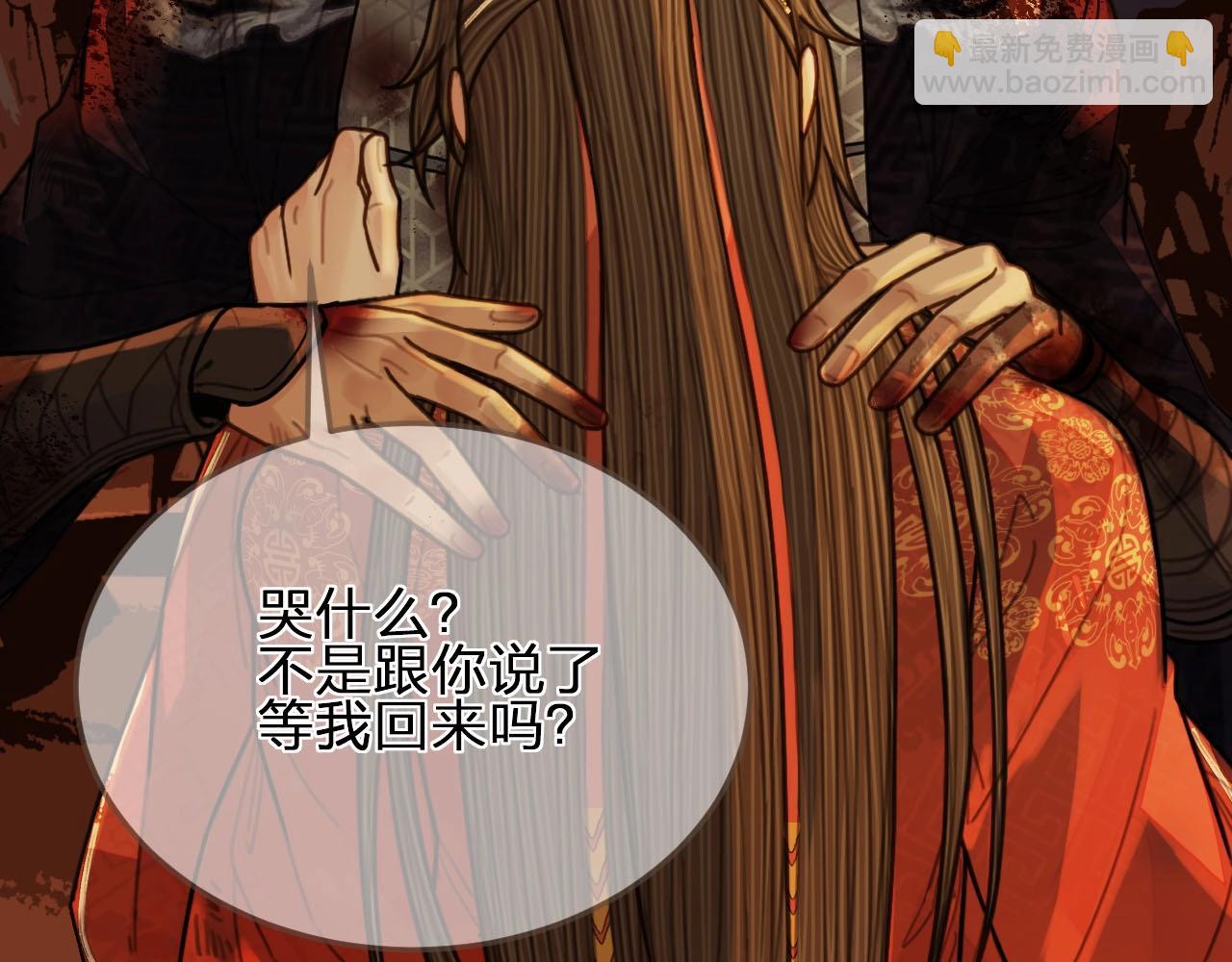 第101话 你还恨我吗？8