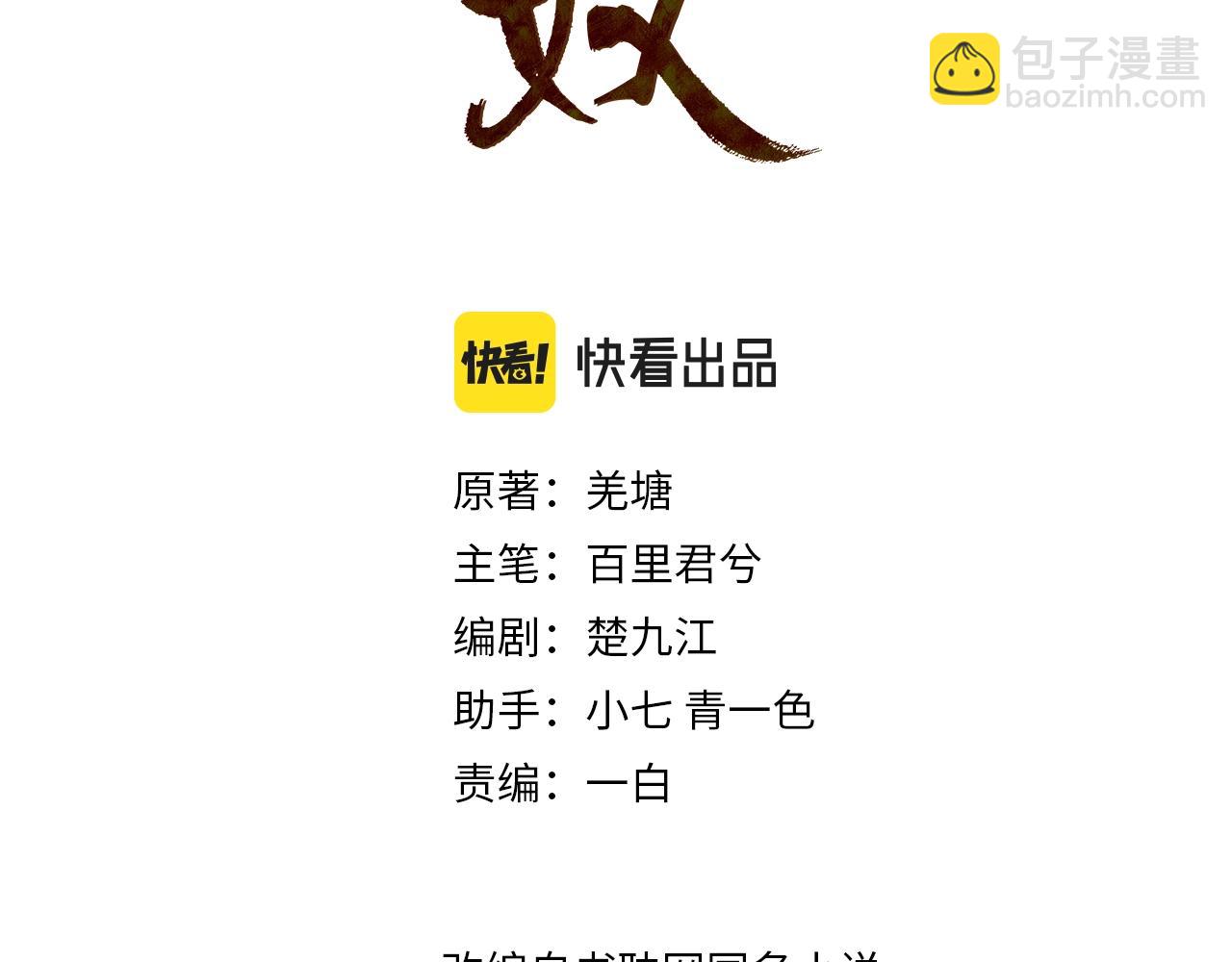 第102话 久违的亲近2