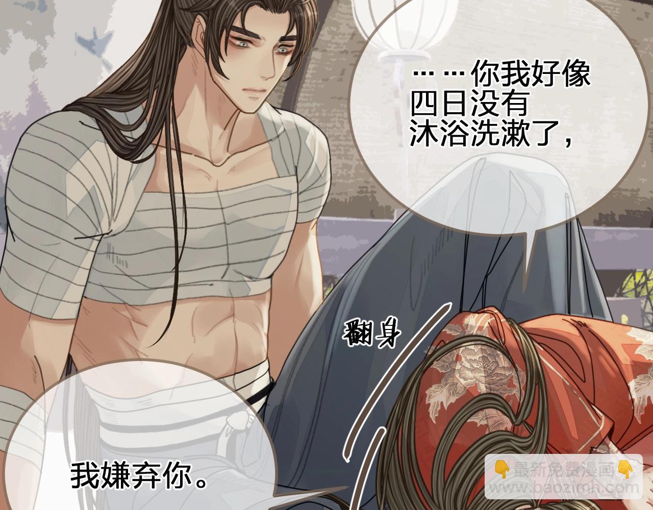 第103话 甜甜腻腻的小心思16