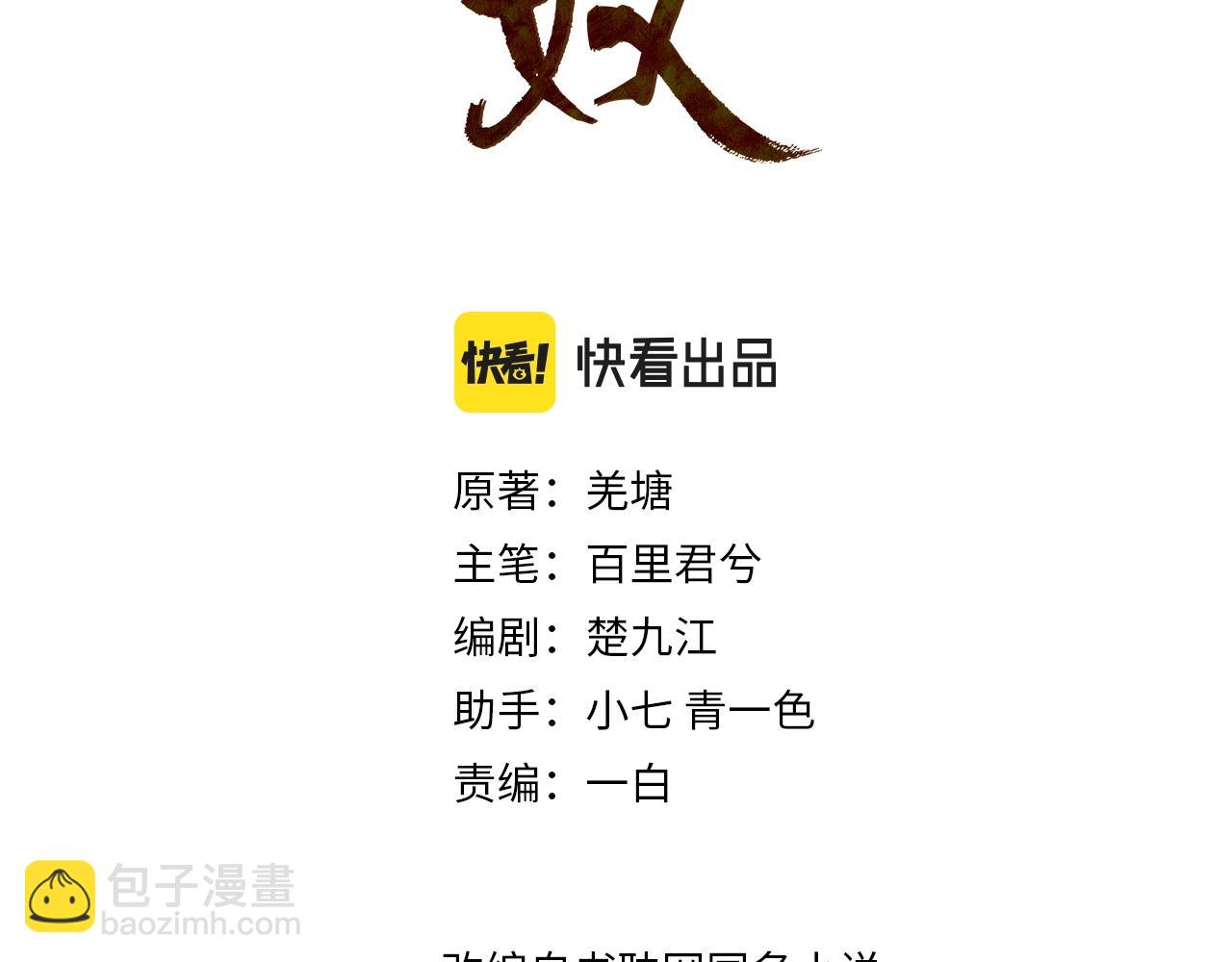 第103话 甜甜腻腻的小心思2