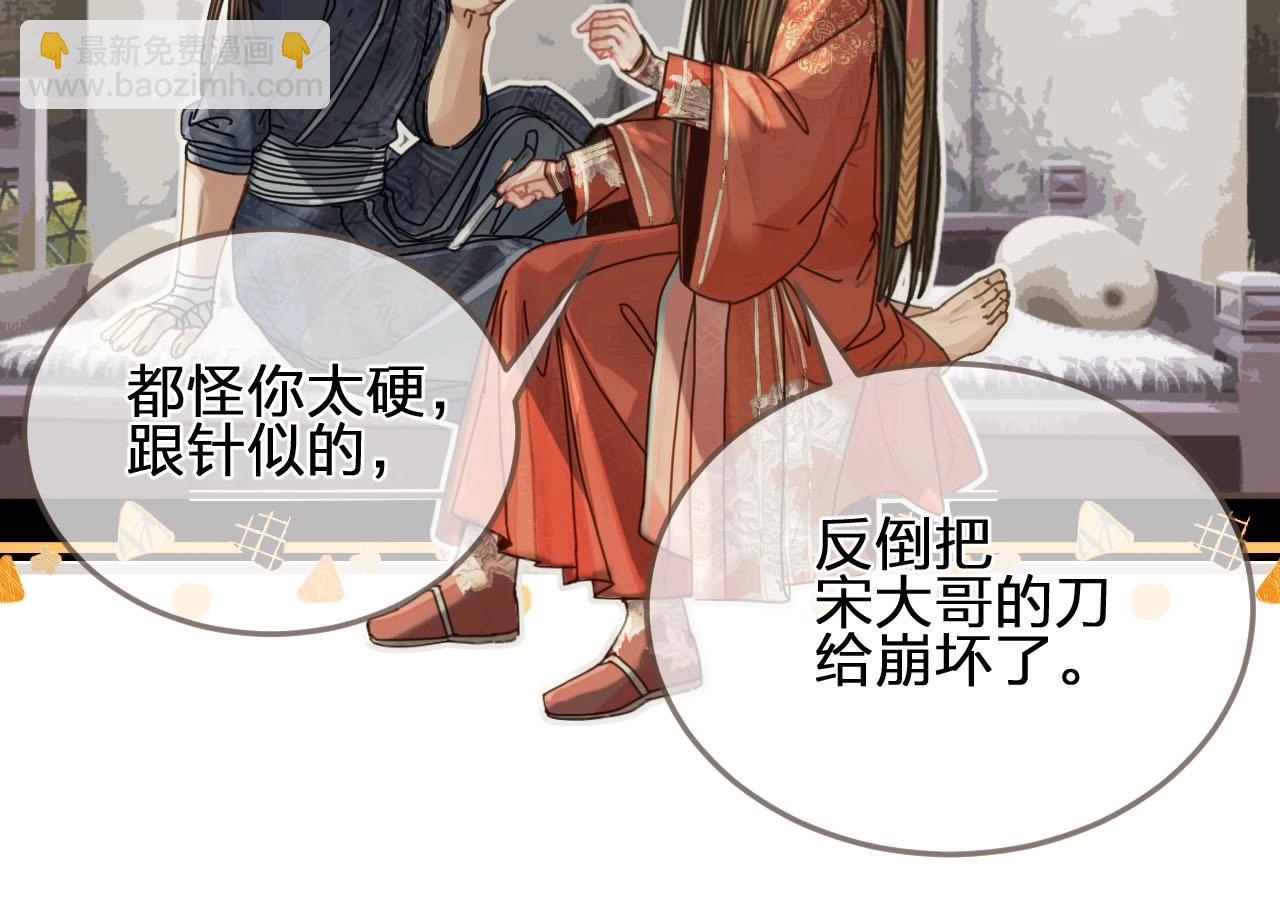 第103话 甜甜腻腻的小心思39