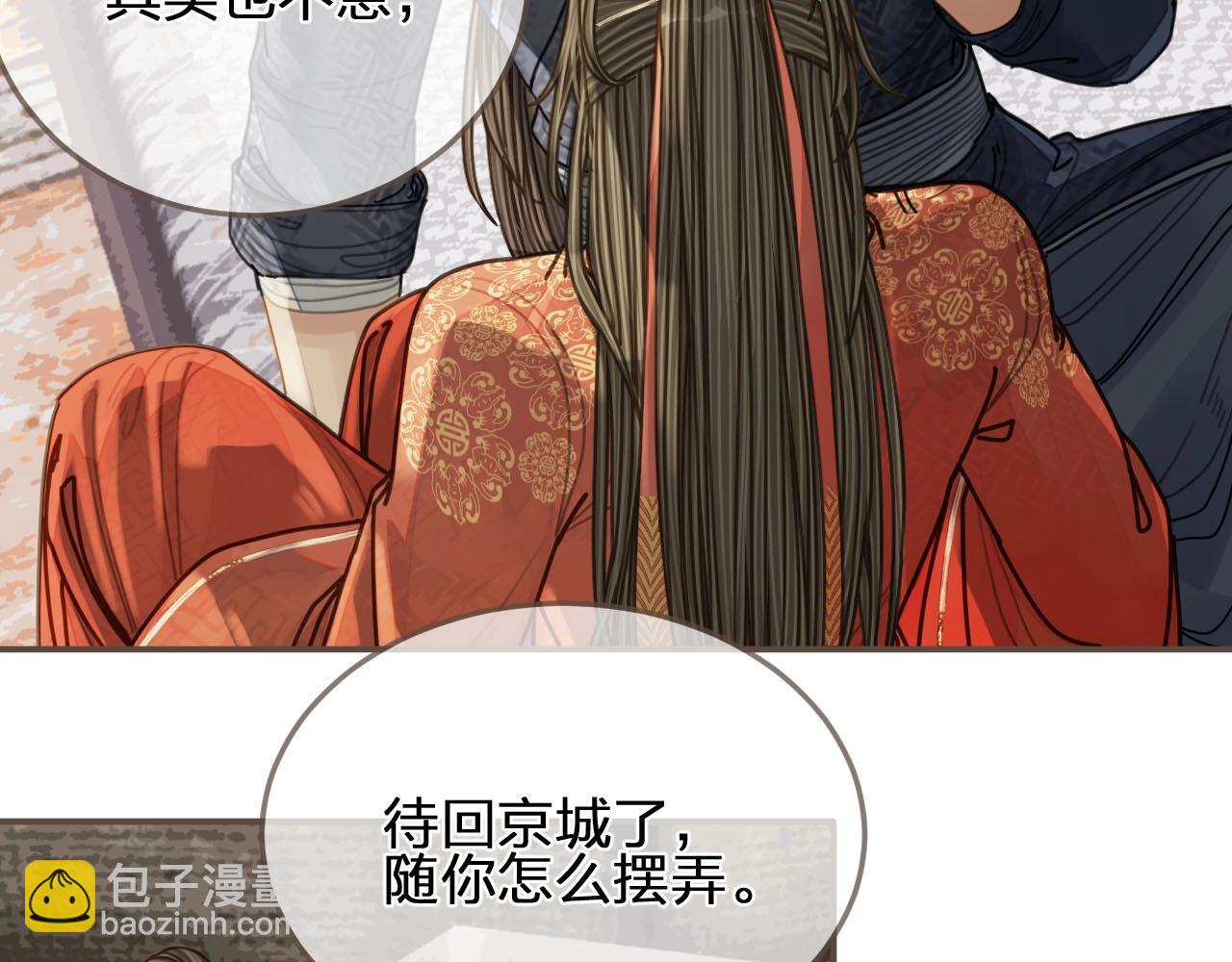 第103话 甜甜腻腻的小心思41