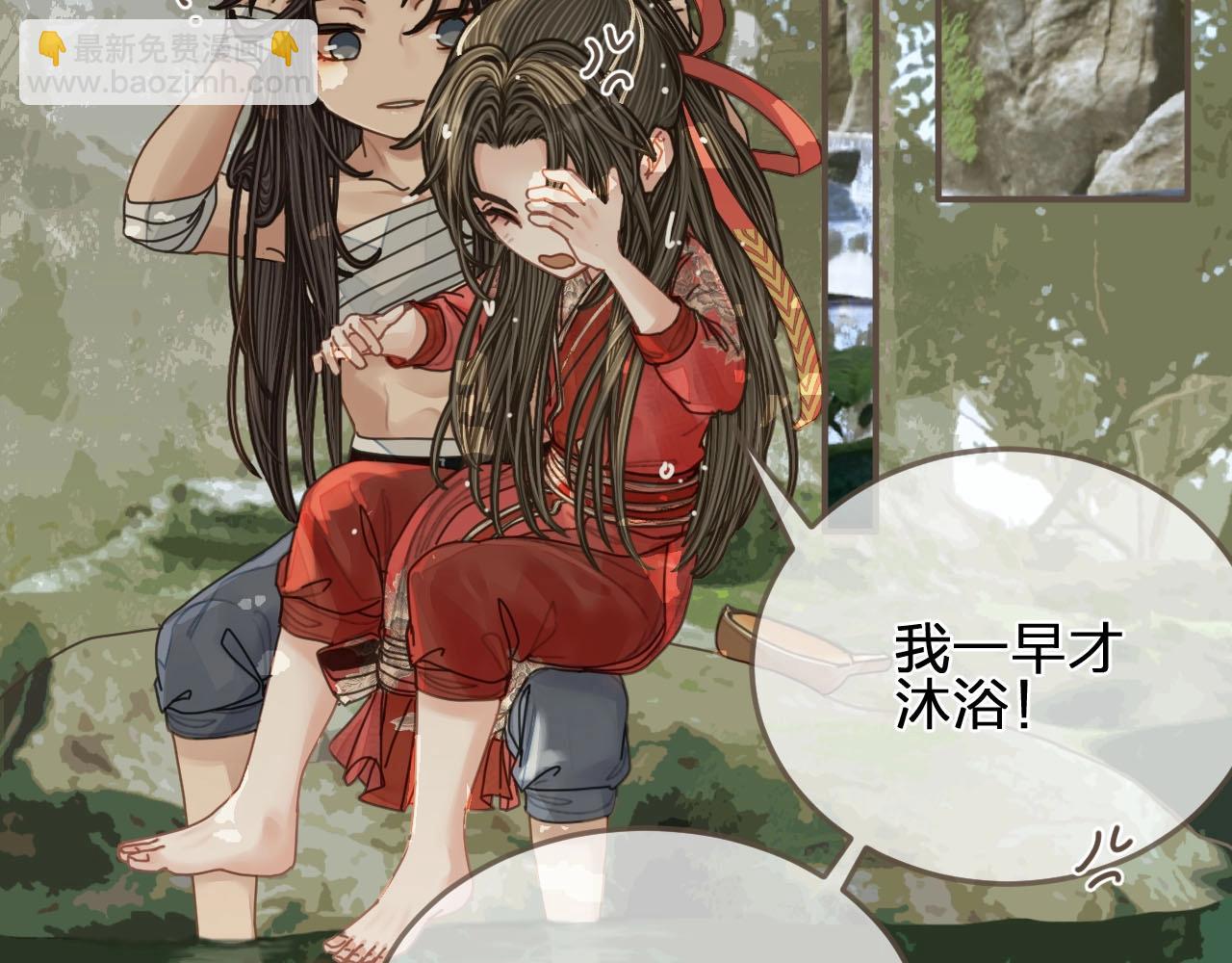 第104话 洗澡澡10