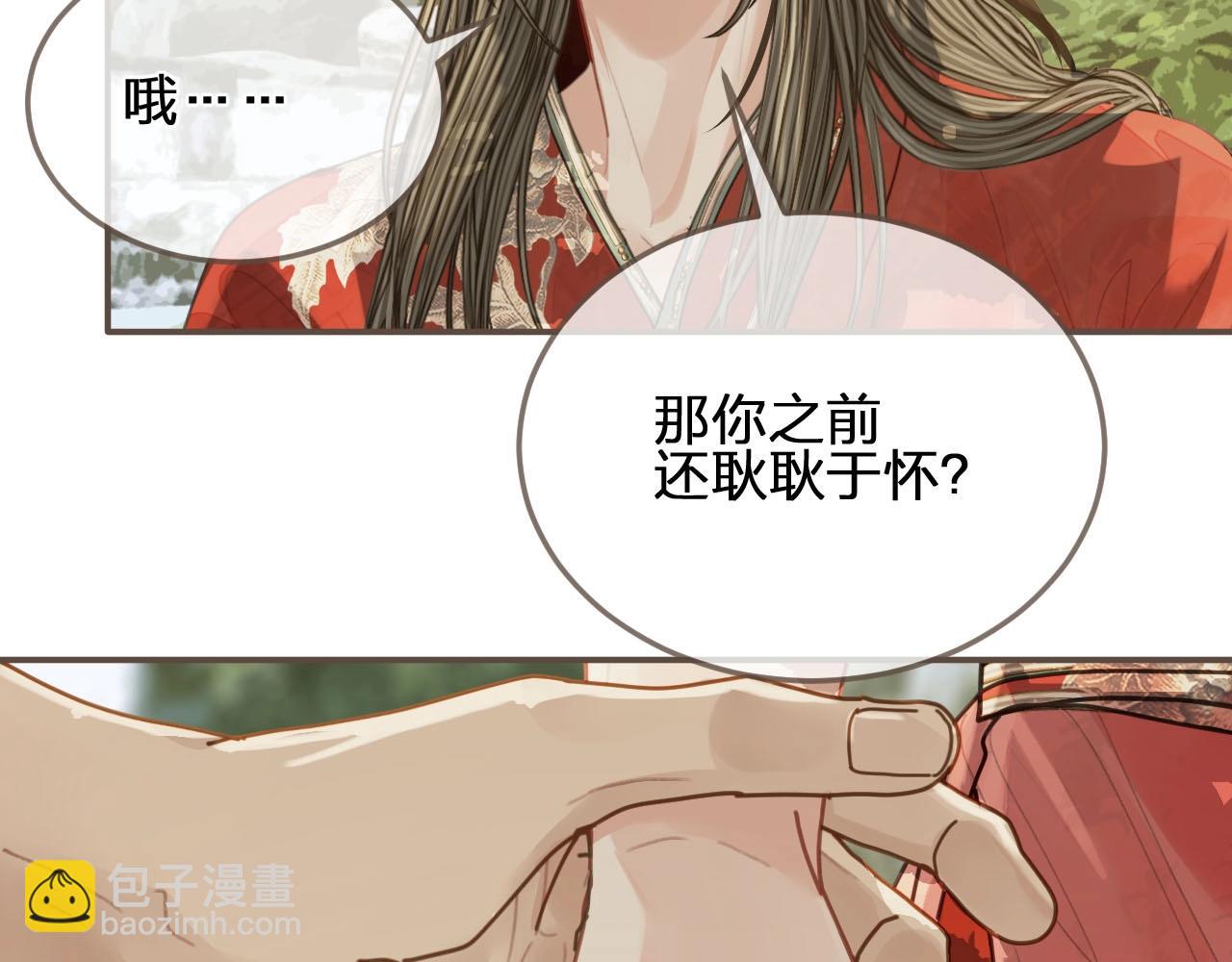 第104话 洗澡澡106