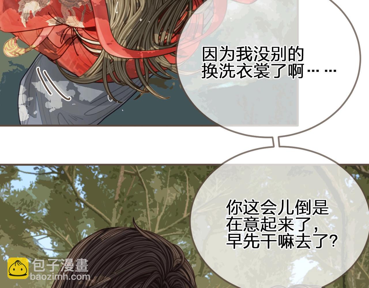 第104话 洗澡澡17
