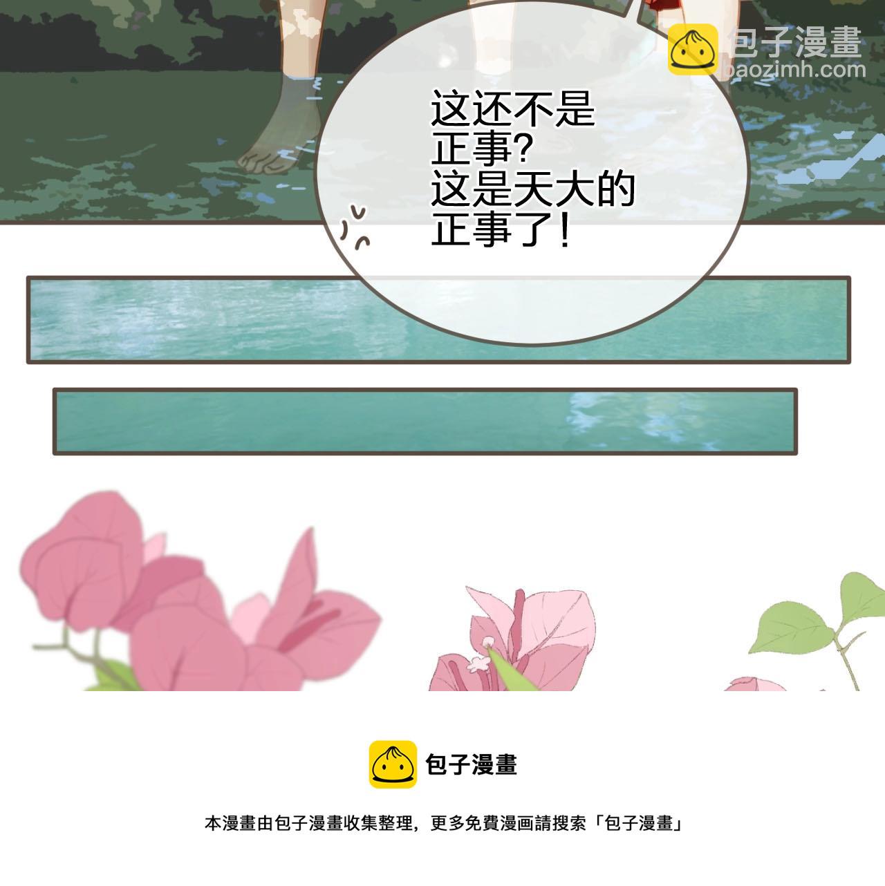 第104话 洗澡澡49